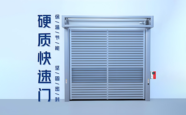 硬质贺兰快速门 硬质贺兰快速门